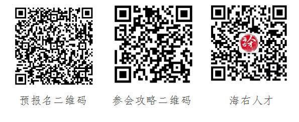 关于举办“天下泉城聚天下英才”济南首届高层次人才招引大会的公告